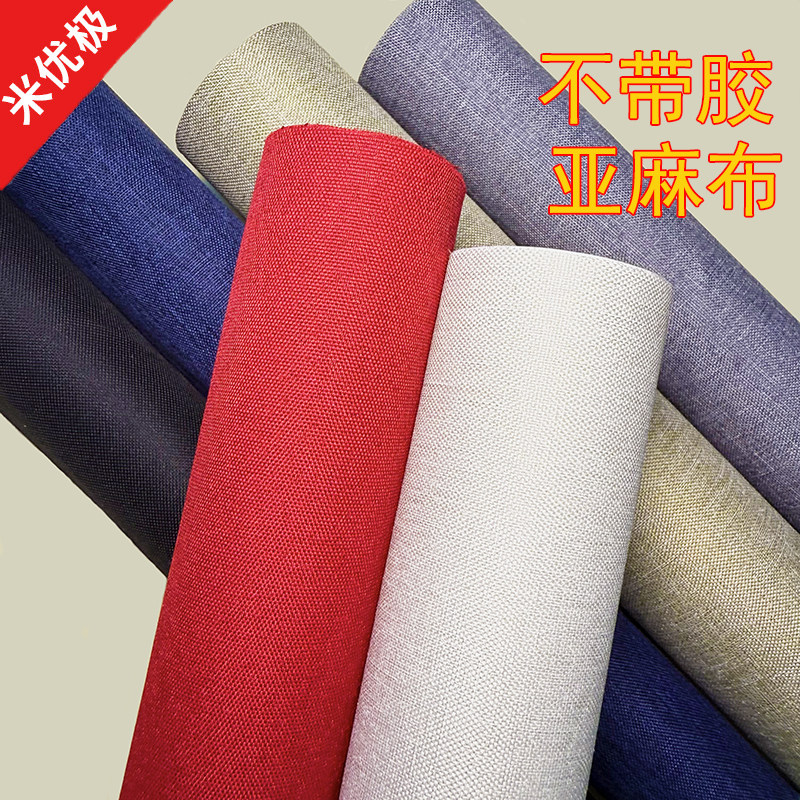 纯色亚麻布无胶细纹麻布自制沙发套布料桌布箱包批发沙发布料面料