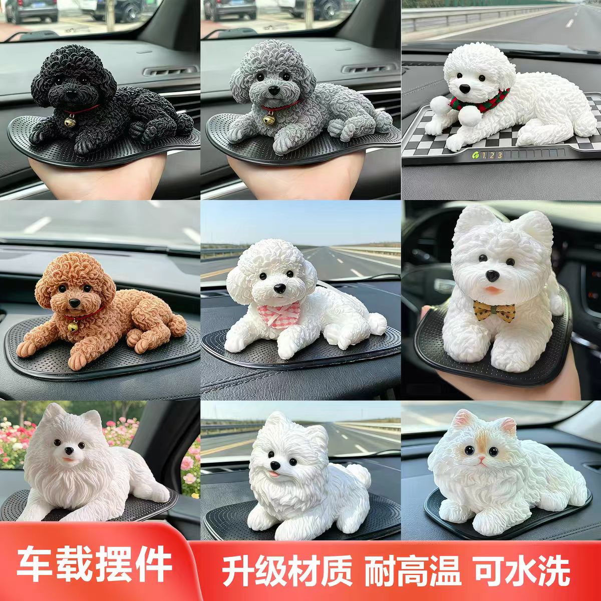 车载摆件可爱狗狗女生新车装饰品