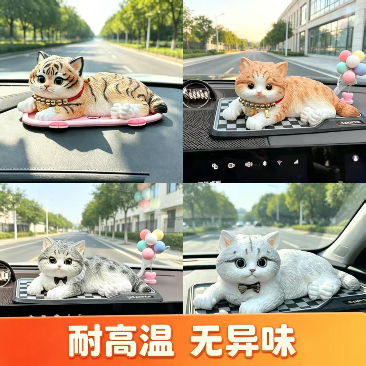2026高档新款车载猫咪中控台装饰
