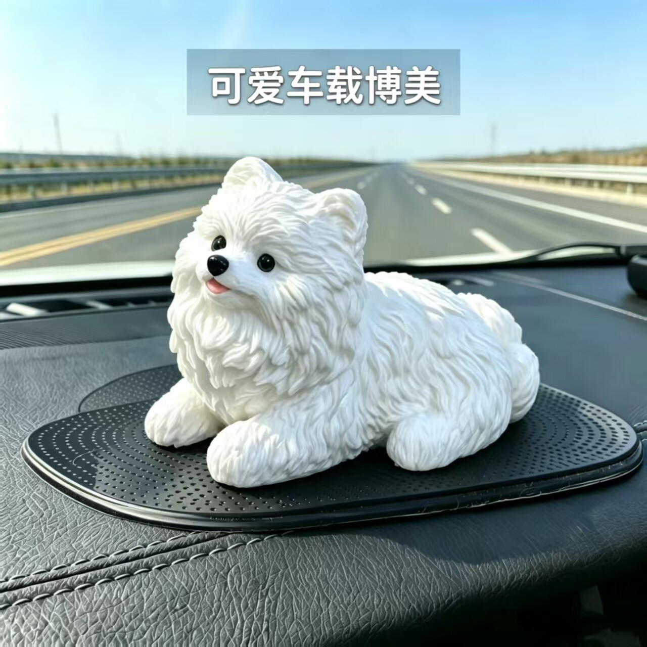 新款汽车摆件博美狗狗高档装饰品