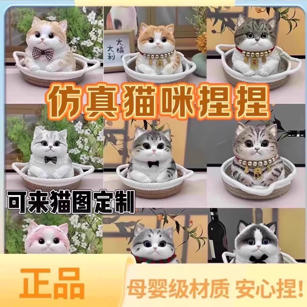 高级仿真猫咪玩偶捏捏乐女生生日礼物闺蜜解压神器硅胶女孩礼品
