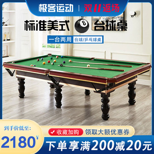 黑八桌球台乒乓球二合一商用球厅 极客台球桌标准型家用大理石美式