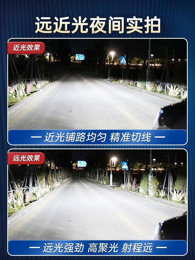 适用新宝骏510远730近光560 e200 630 kiwi改装310w一体led大灯泡