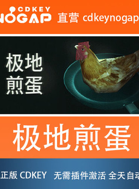 极地煎蛋Steam正版激活码CDKey Arctic Eggs