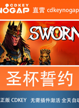 圣杯誓约 Steam激活码CDkey Sworn 24H自动发货