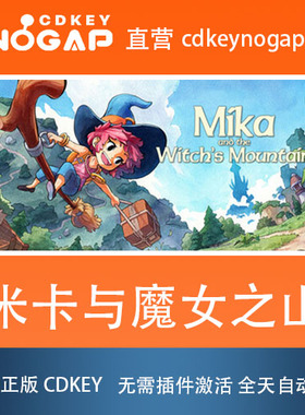 米卡与魔女之山 Steam激活码 Mika and The Witch's Mountain