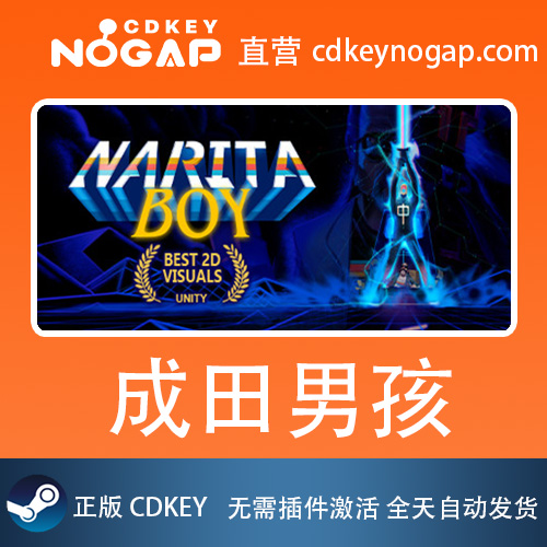 成田男孩Steam全球正版CDKey激活码 Narita Boy
