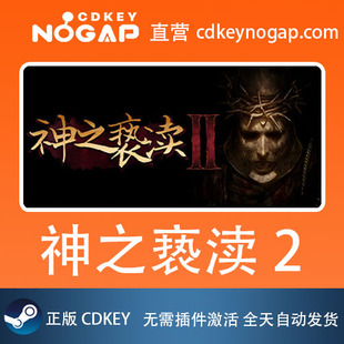 神之亵渎2 Steam全球正版激活码CDKey blasphemous 2