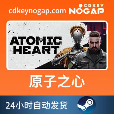 原子之心 Steam国区正版激活码CDKey Atomic Heart
