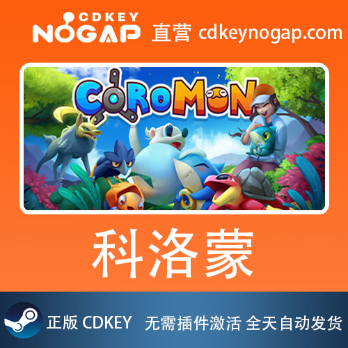 科洛蒙Coromon Steam全球正版CDkey激活碼 類寶可夢(mèng)游戲