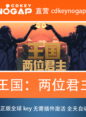 王国：两位君主 Steam国区CDKey激活码Kingdom Two Crowns