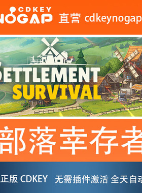 部落幸存者 Steam激活码CDkey Settlement Survival