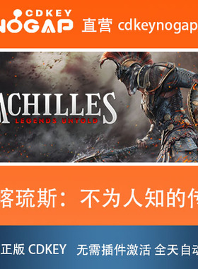 阿喀琉斯：不为人知的传奇Steam正版激活码 Achilles: Legends Un