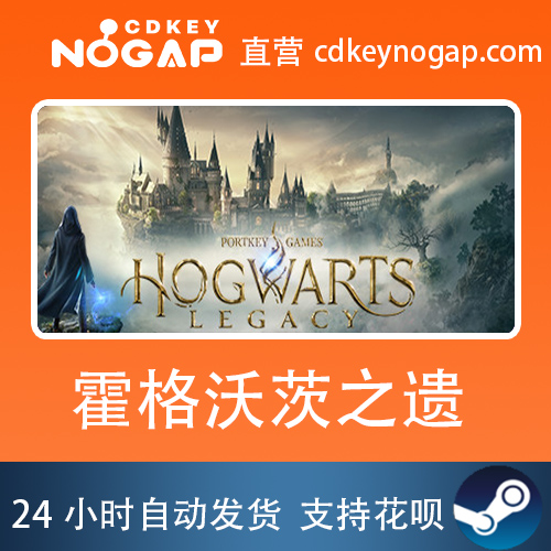 霍格沃茨之遗Steam国区标准版豪华版Cdeky秒发Hogwarts Legacy 电玩/配件/游戏/攻略 STEAM 原图主图