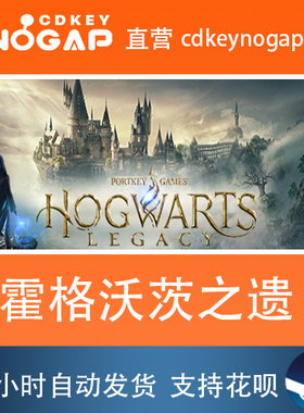 霍格沃茨之遗Steam国区标准版豪华版Cdeky秒发Hogwarts Legacy