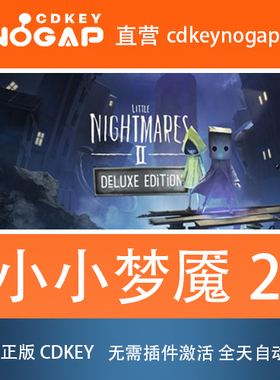 小小梦魇2 豪华版Steam全球正版激活码CDKey Little Nightmares 2