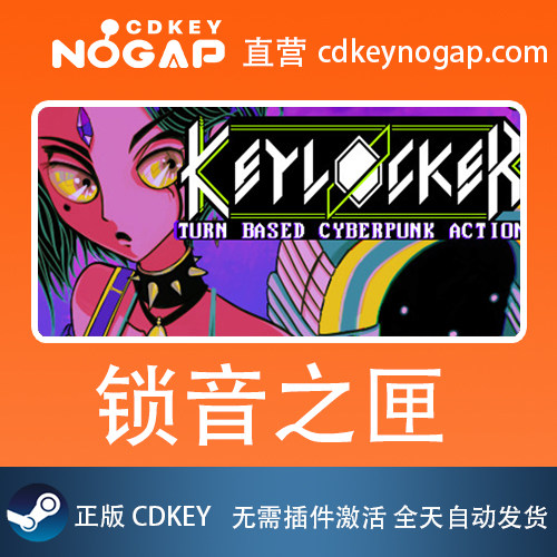 锁音之匣Steam全球cdkey Keylocker: Turn Based CyberpunkAction
