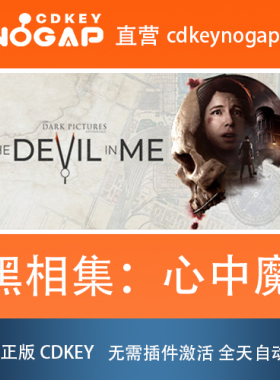 黑相集：心中魔 Steam全球（除日本）正版CDKey The Devil in Me