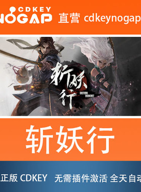 斩妖行 Steam激活码CDkey Eastern Exorcist