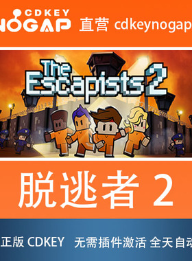 脱逃者2 Steam正版CDKey激活码 The Escapists 2