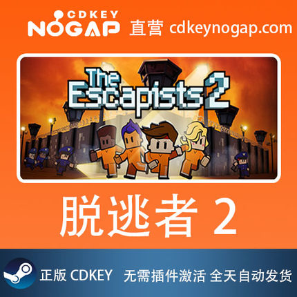 脱逃者2 Steam正版CDKey激活码 The Escapists 2