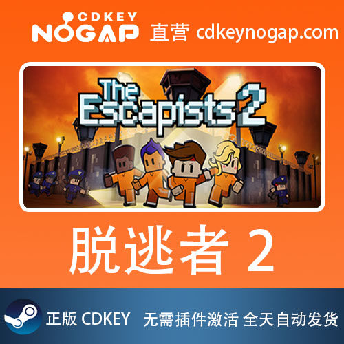 脱逃者2 Steam正版CDKey激活码 The Escapists 2