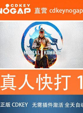 真人快打 1 Steam国区激活码CDkey Mortal Kombat 1