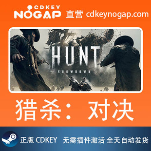 猎杀:对决 Steam国区正版激活码CDkey Hunt: Showdown