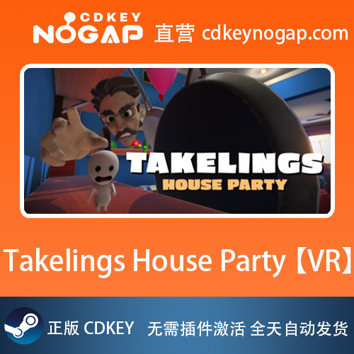takelings家庭聚会vr takelings house party steam平台cdkey