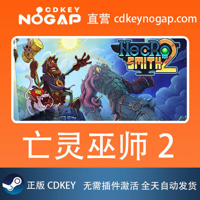 亡灵巫师2 Steam全球激活码CDKey Necrosmith 2