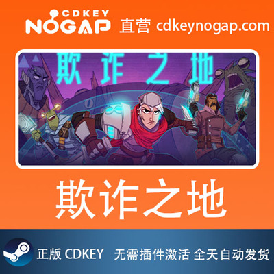欺诈之地 Steam正版CDKey激活码Griftlands