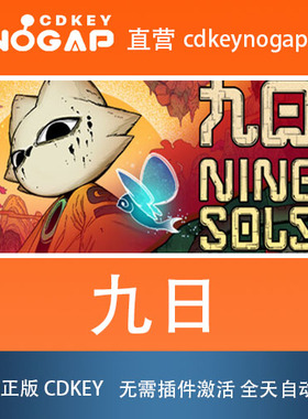 九日 Steam正版激活码CDkey Nine Sols