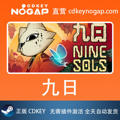 九日 Steam正版激活码CDkey Nine Sols