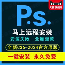 远程安装ps/ai/ae/pr2023 2024磨皮插件包dr5设计软件课程win/Mac