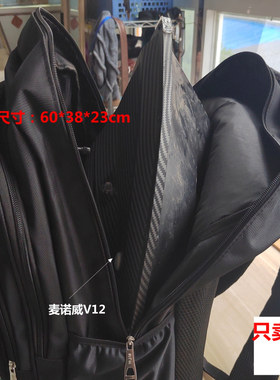 打窝船专用背包收纳包麦诺威V12船包可提可背大容量结实耐用新款