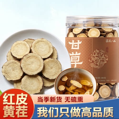正宗甘肃甘草140g*2罐特级大片