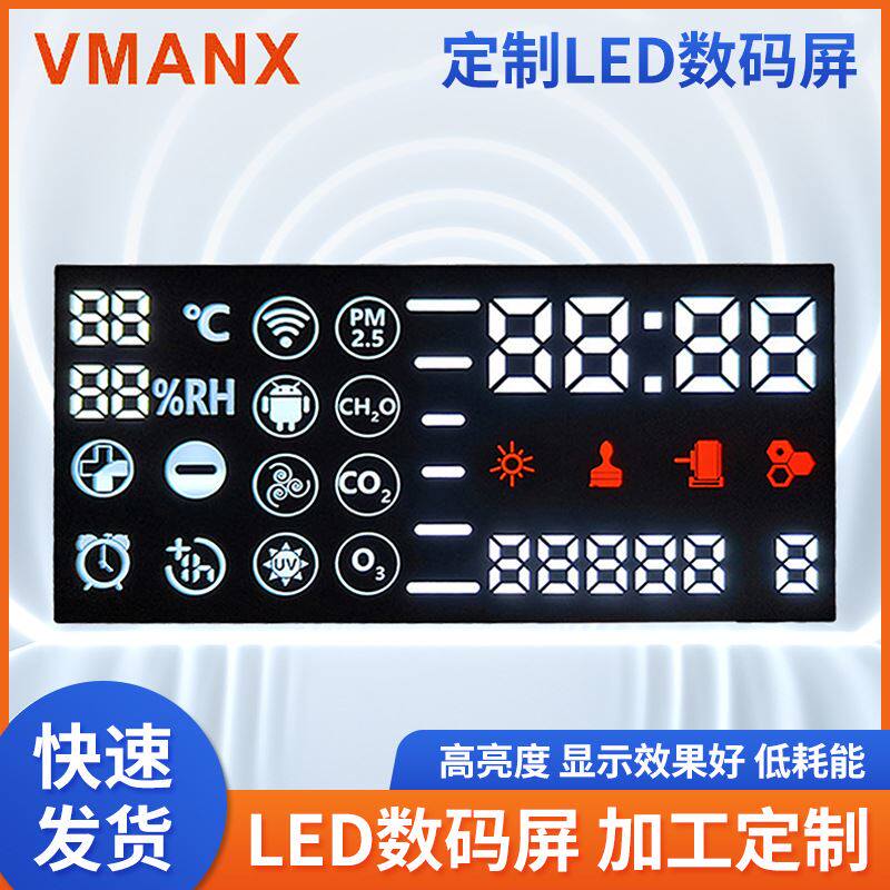 LED数码管显示屏 触摸显示模组 高亮智能家电触摸数码管数码屏怎么样,好用不?