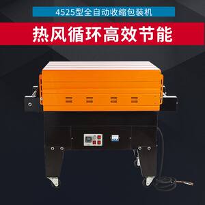 鑫凯驰BSG-4525喷气式收缩膜机餐具收缩机热收缩膜包装机