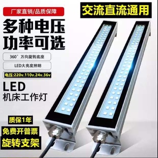 金属LED机床工作灯防油烟防爆荧光数控照明车床220V三防灯24v