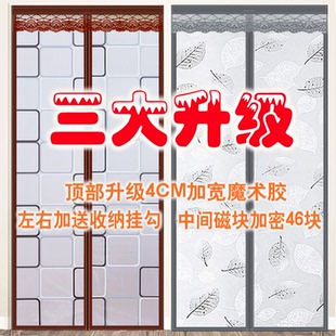磁吸门帘空调挡风透明家用隔断帘家用隔热磁铁自吸塑料冬夏软门帘