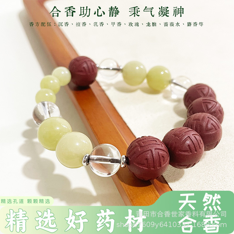 姜早同款中手串天然材质手工制作夏季提神合香珠手饰