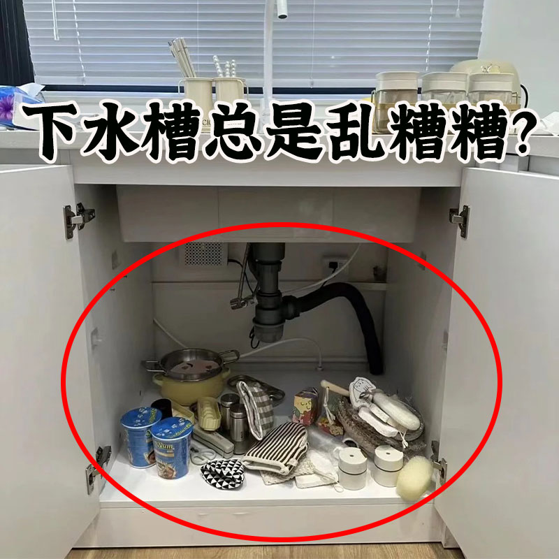 下水槽总是乱糟糟？2025新款厨房可伸缩下水槽置物架橱柜分层锅架