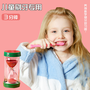三分钟刷牙沙漏计时器儿童防摔时间学习专用时间管理流沙创意摆件