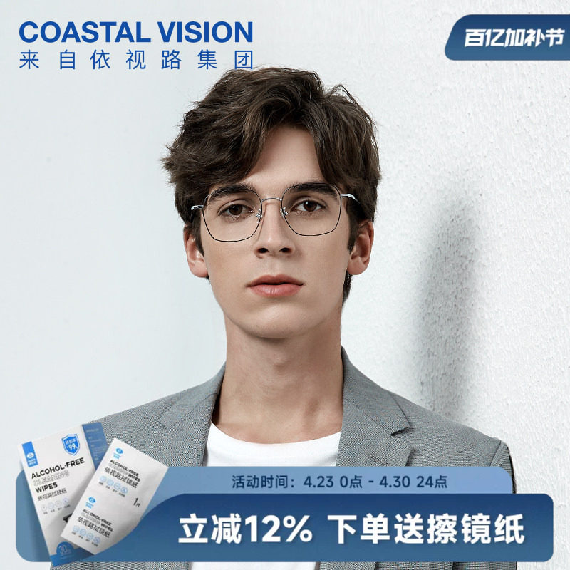 韩国凯米眼镜CVO4008BK镜架U6U2镜片时尚商务镜宴