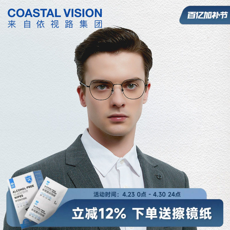 韩国凯米眼镜CVF4023BK镜架U6U2镜片时尚商务镜宴男女同款