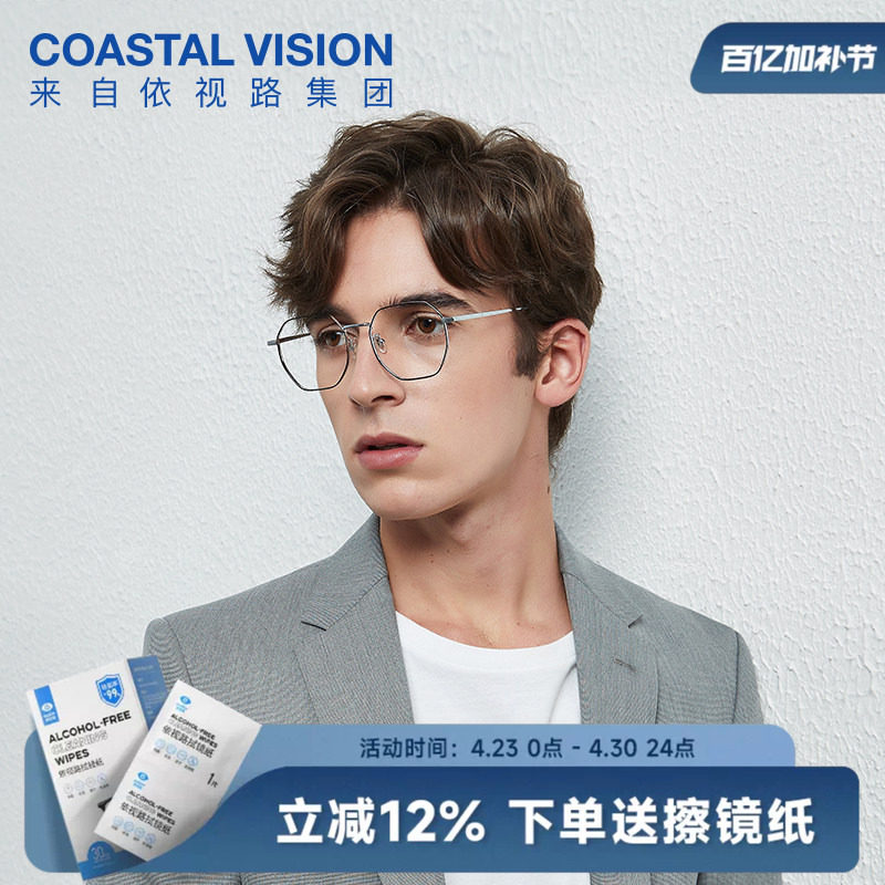 韩国凯米眼镜CVO4009SV镜架U6U2镜片时尚商务镜宴