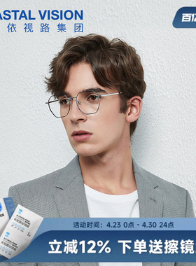韩国凯米眼镜CVO4009SV镜架U6U2镜片时尚商务镜宴