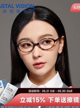 韩国凯米眼镜U6U2时尚商务镜宴镜架CVF5105猫眼镜框