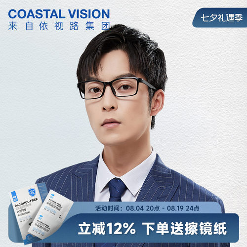 韩国凯米U6U2镜片时尚商务镜