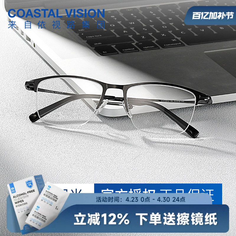 韩国凯米眼镜CVF2012BK镜架U6U2镜片时尚商务镜宴